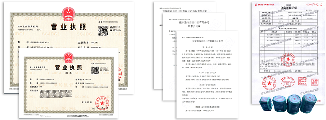 贵州公司注册资料